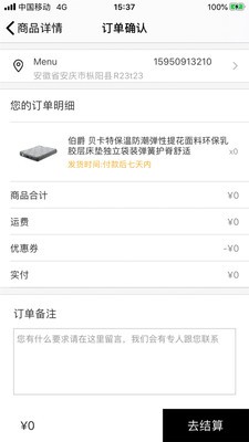 爱慕米思截图3