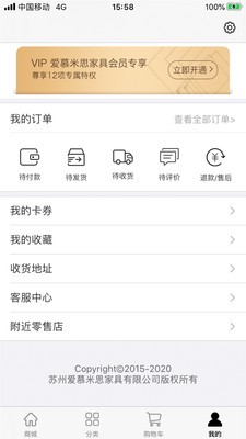 爱慕米思截图1