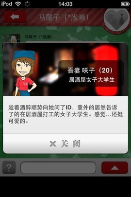请回短信圣诞版截图3