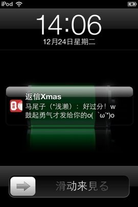 请回短信圣诞版截图2