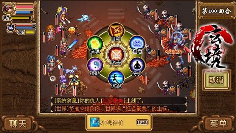 玄境ol截图2