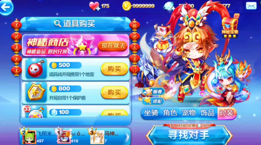 天天酷跑得分最高的组合是什么