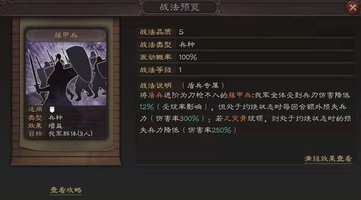 三国志战略版火计怎么发动