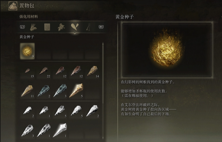 艾尔登法环新手推荐什么遗物