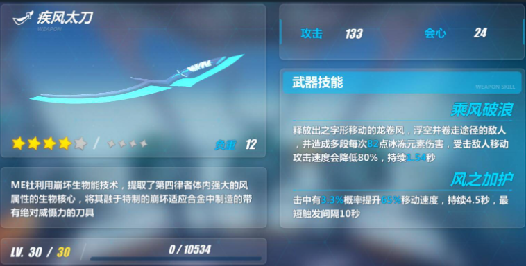 崩坏3前期怎么发展武器