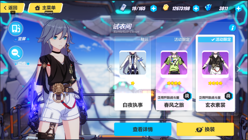 崩坏3新手养什么女武神