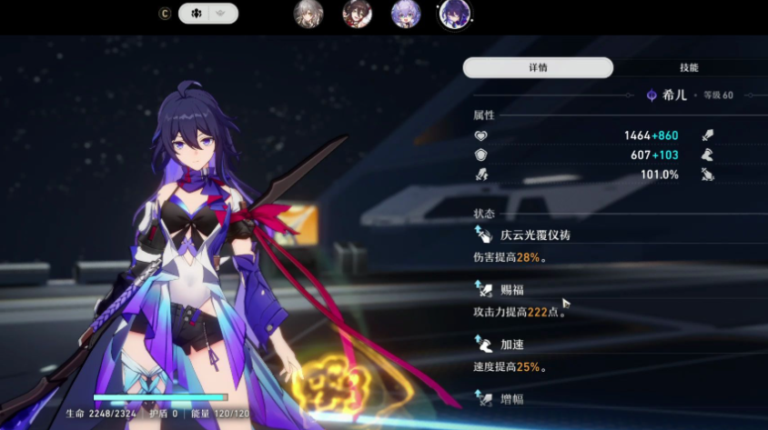 崩坏星穹铁道希儿怎么培养