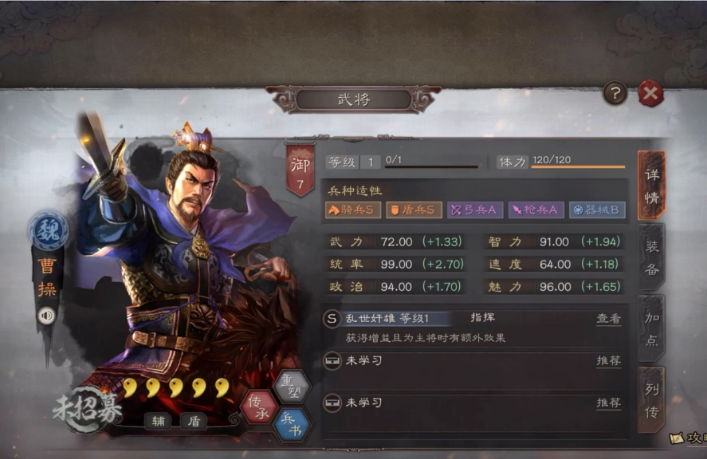 三国志战略版怎么才能打赢曹操