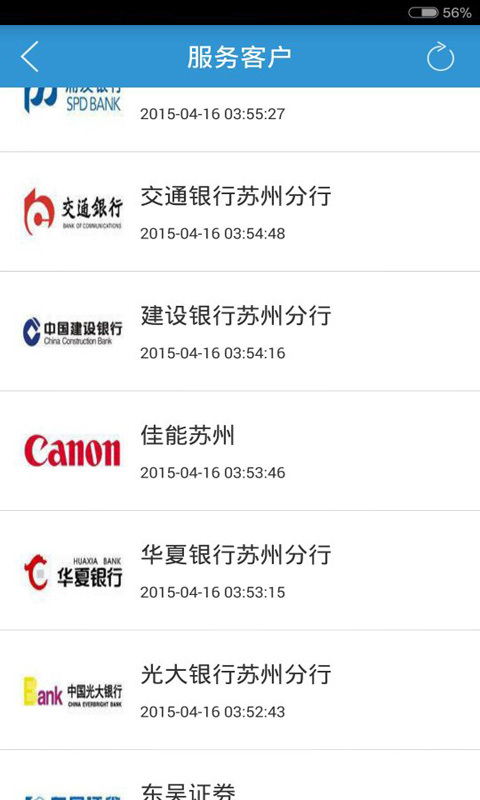 兴瑞税务师事务所截图1