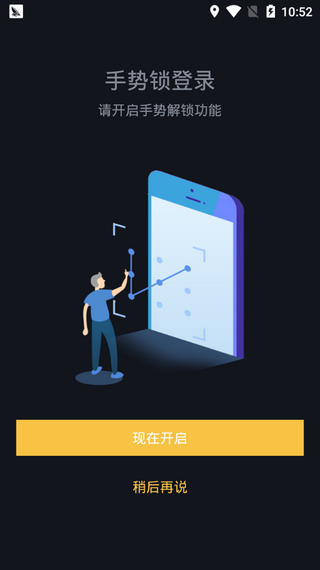 闪赚otc截图3