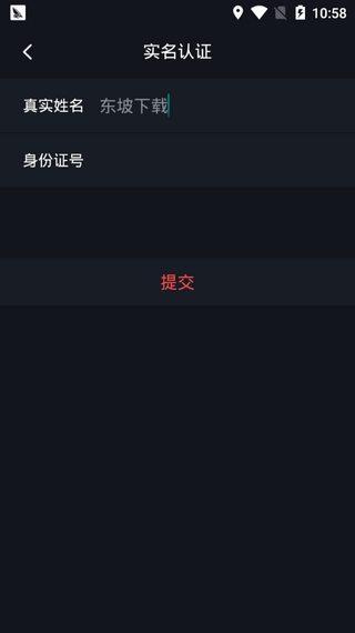 闪赚otc截图1