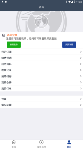 中国兽医高级学院截图3