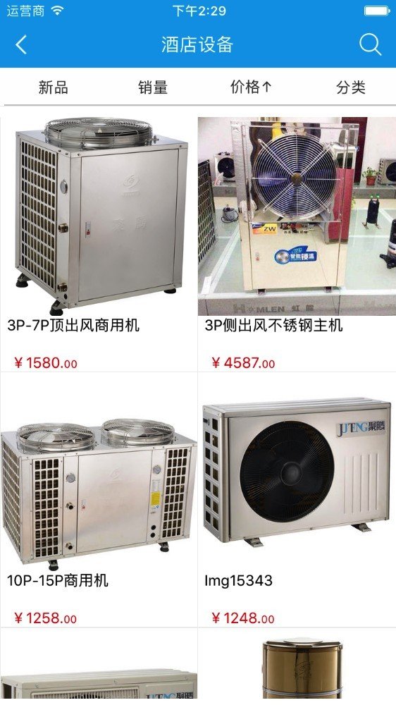 贵州酒店平台截图4