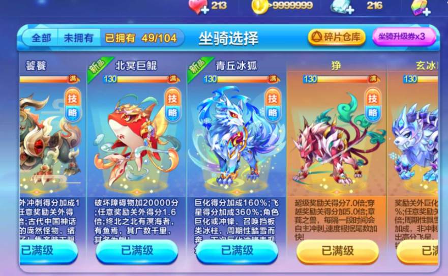 天天酷跑狰怎么搭配