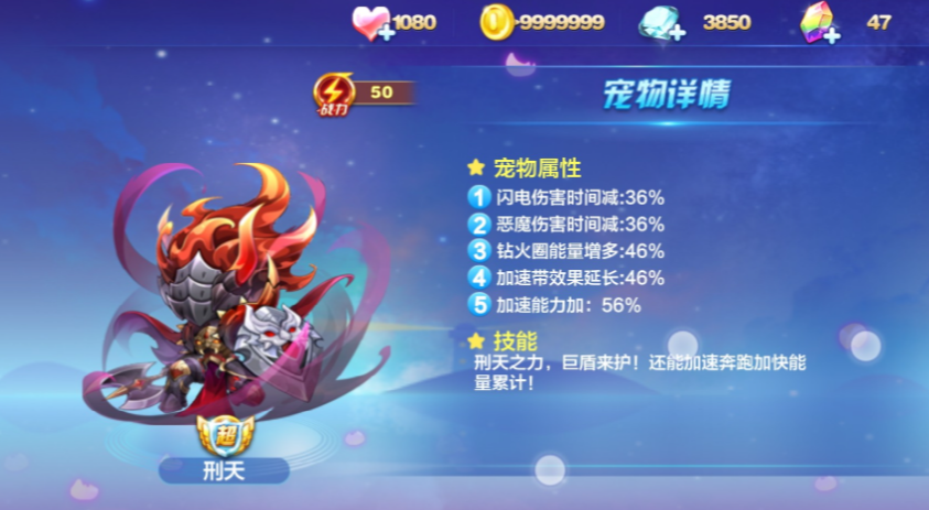 天天酷跑刑天和时空之神哪个好