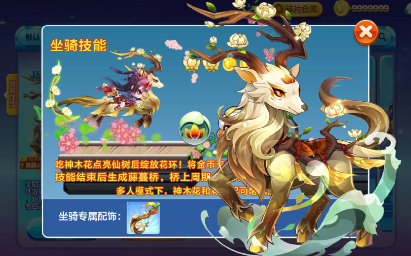 天天酷跑夫诸怎么配