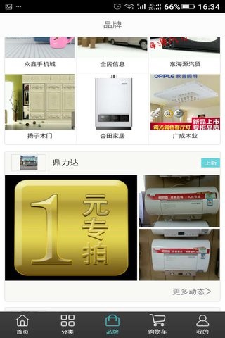 智慧临县截图2