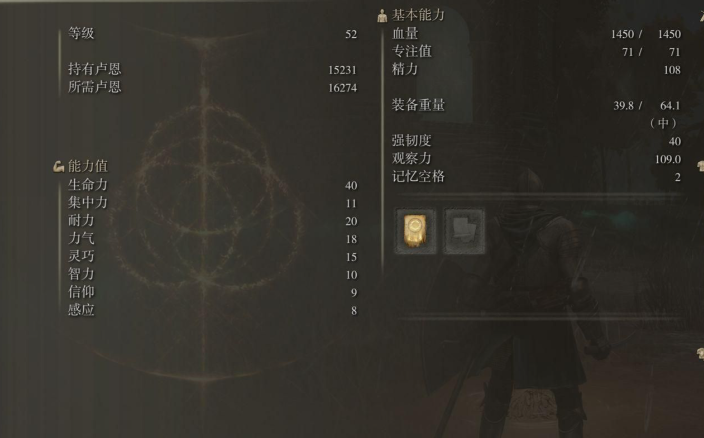 艾尔登法环52级法师怎么加点