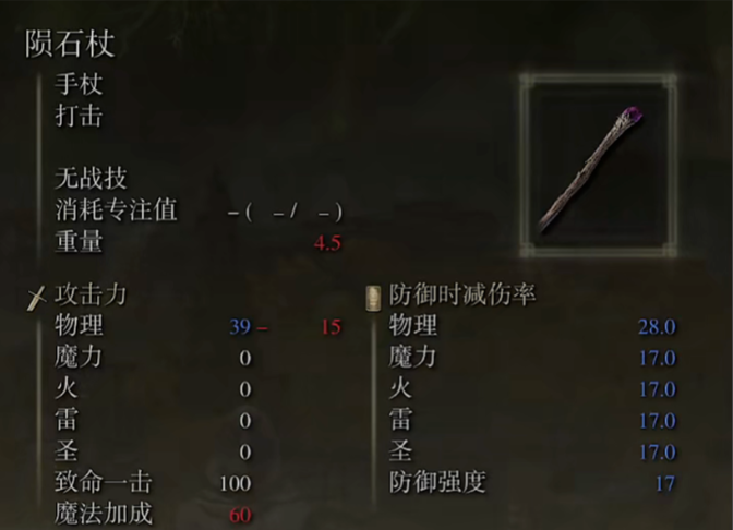 艾尔登法环观星者开荒怎么玩