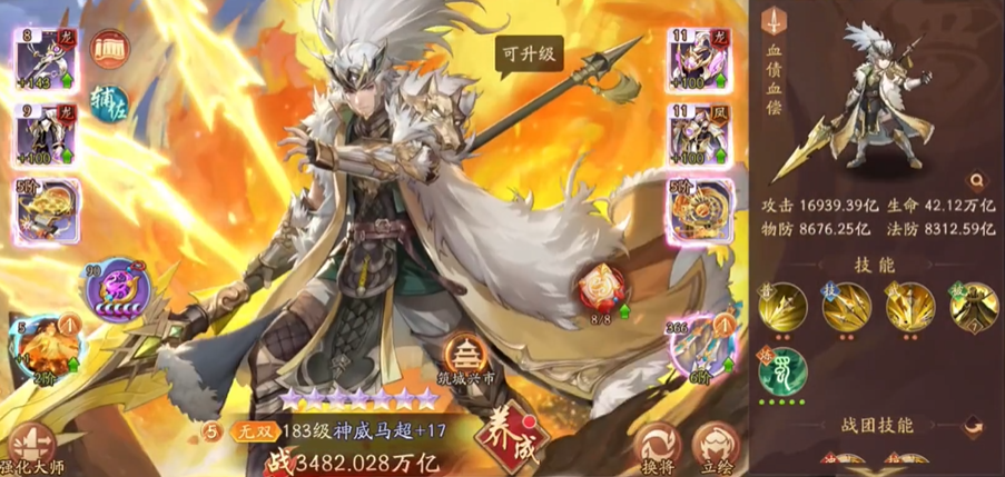 少年三国志2开局怎么玩