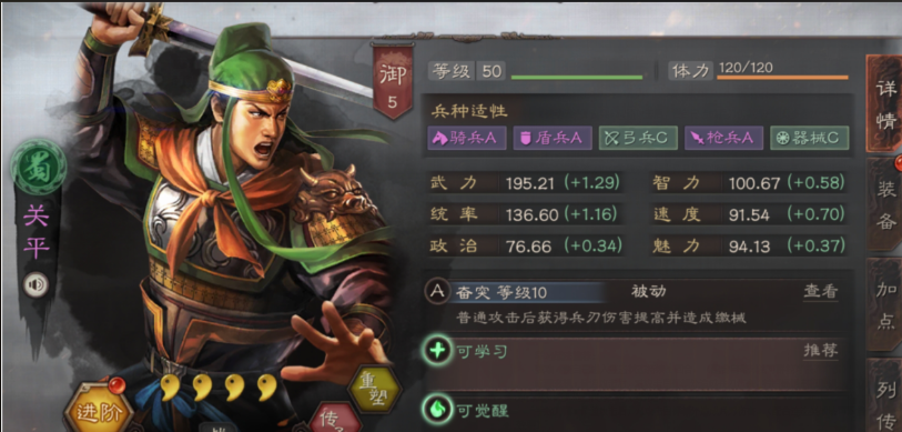 三国志战略版关平带什么b战法好