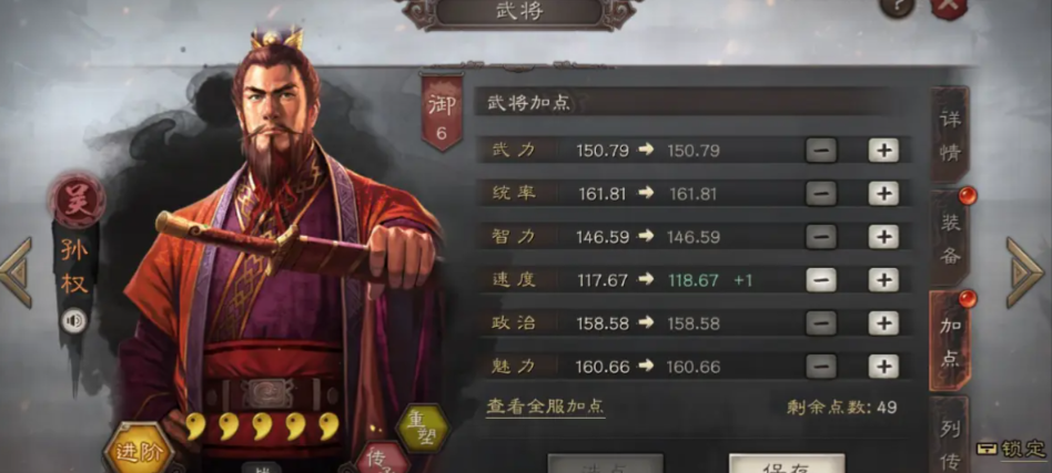 三国志战略版怎么提高武将攻击