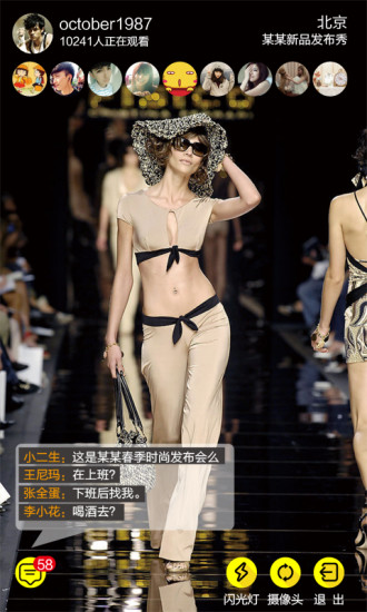 随看直播截图2