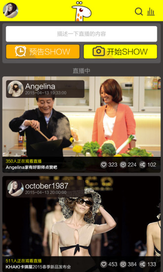随看直播截图1