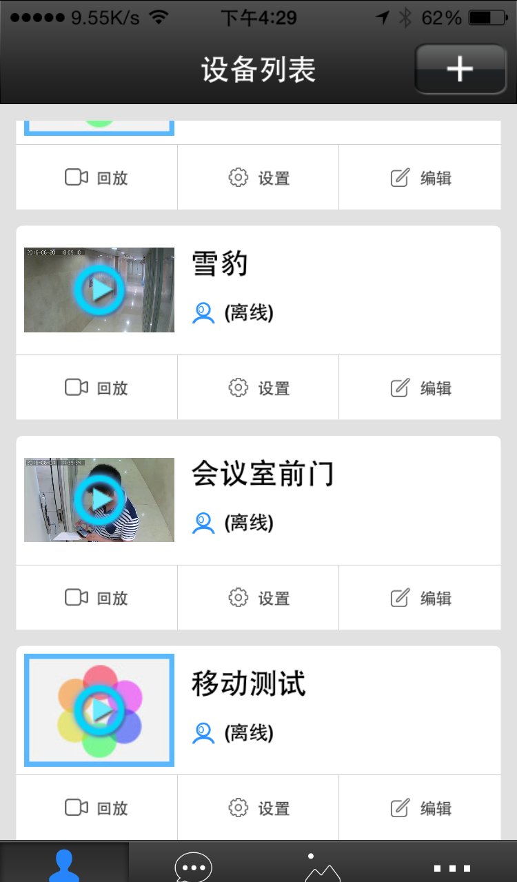 慑力别墅霸王截图3