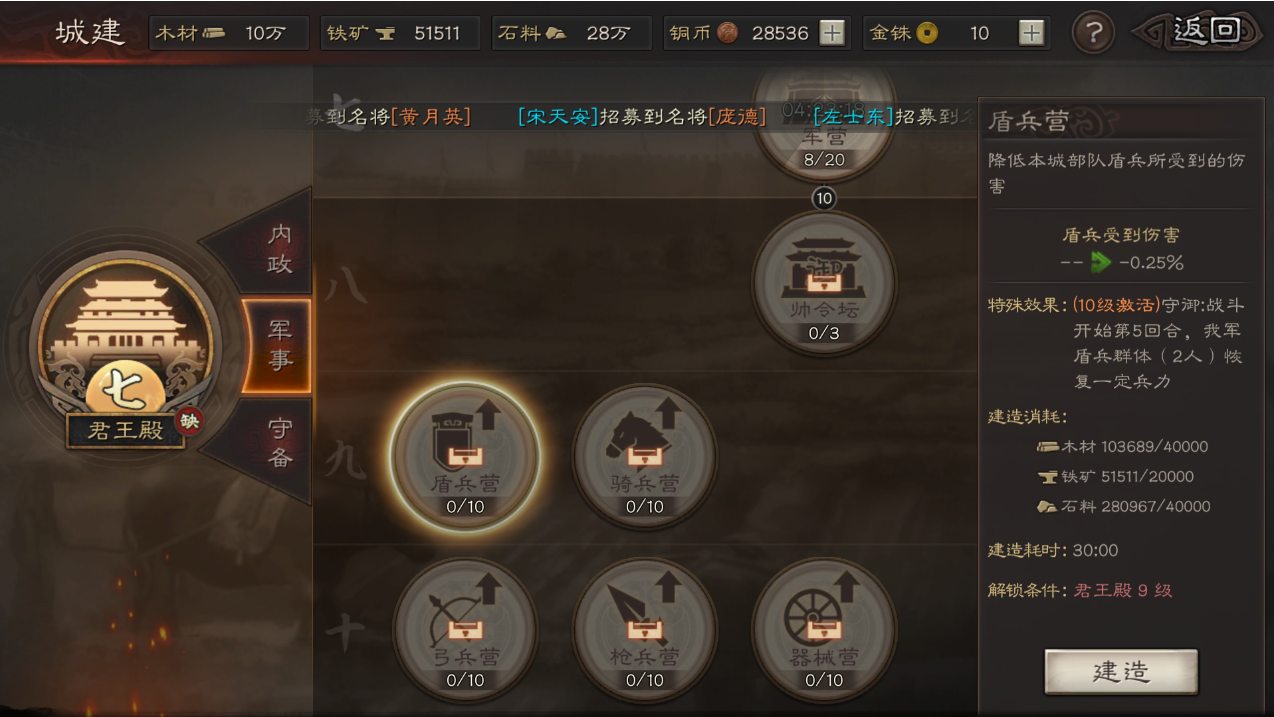 三国志战略版如何憋七本