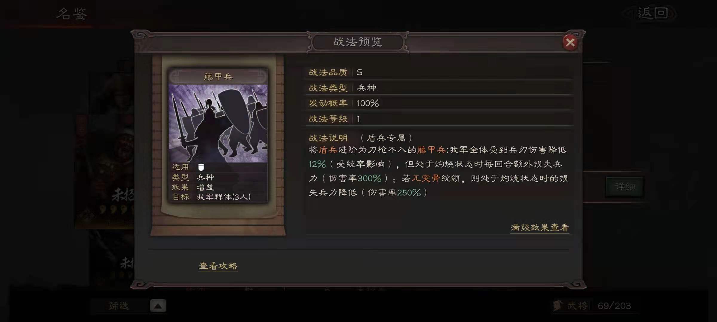 三国志战略版怎么进阶兵种