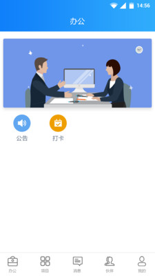 装企云截图1