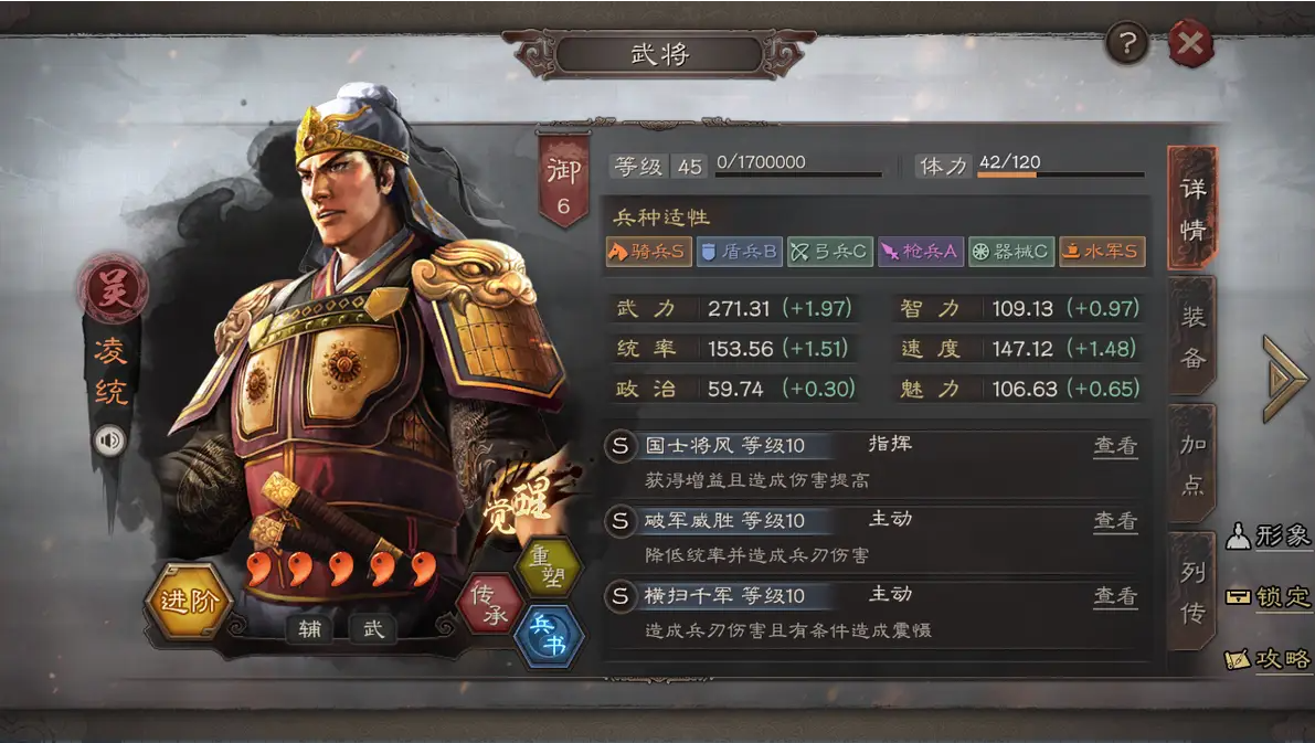 三国志战略版速度加到多少合适