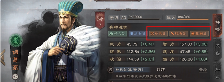 三国志战略版兵种属性怎么选