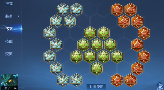 王者荣耀墨子铭文和出装是什么