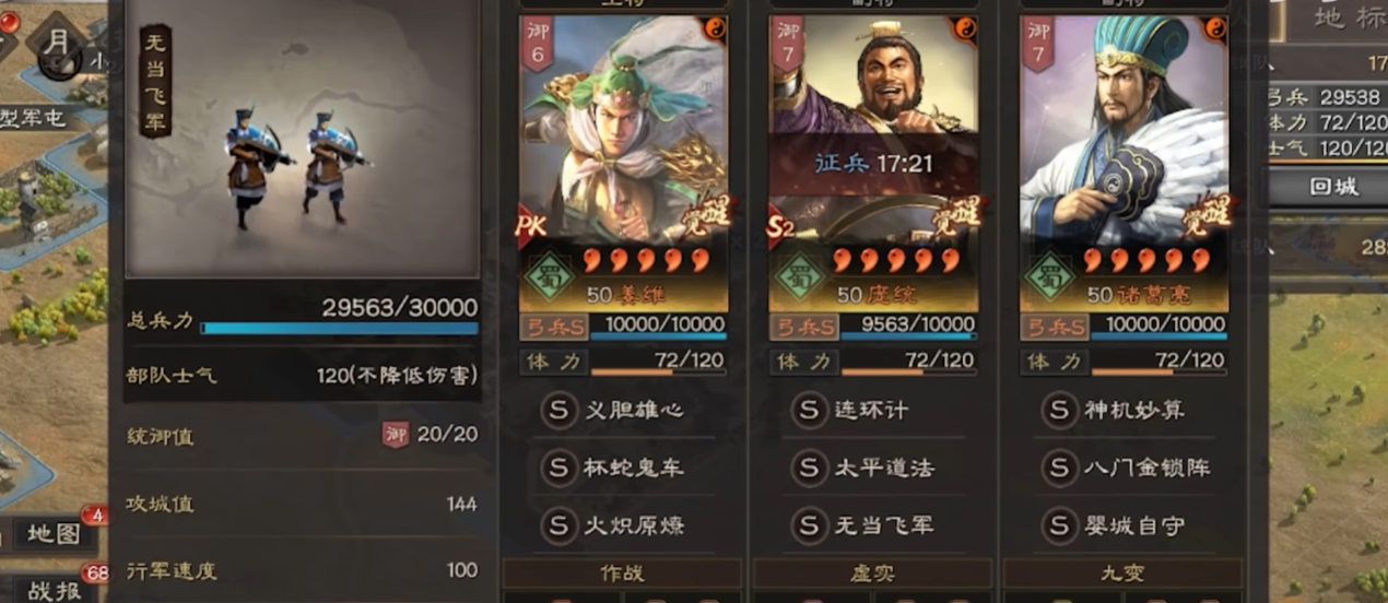 三国志战略版赛季最新阵容有什么