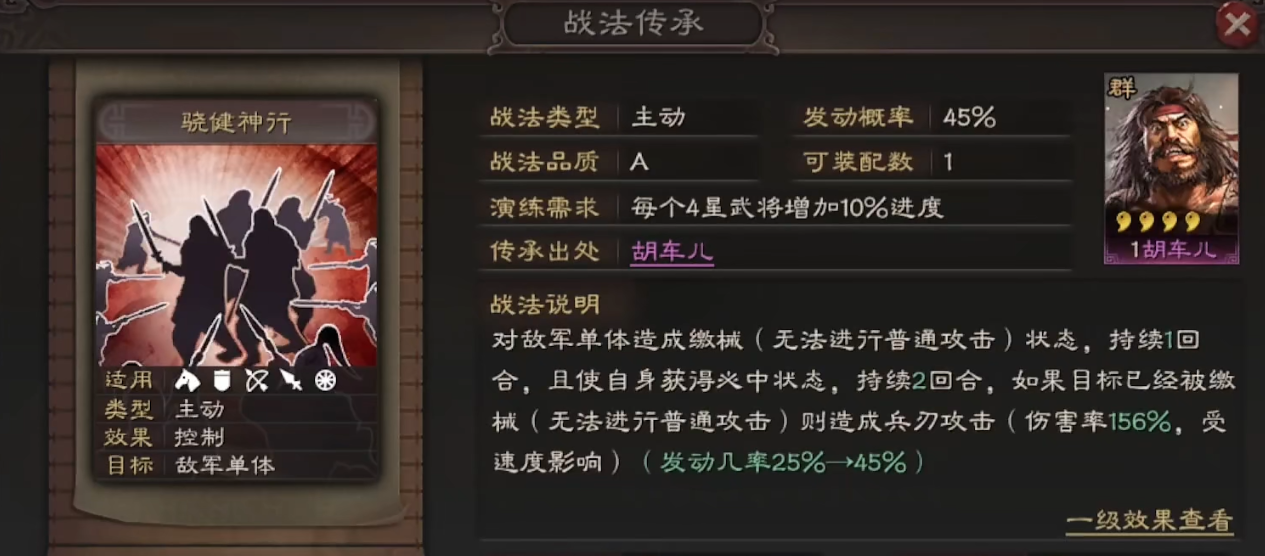 三国志战略版为什么战法不发动