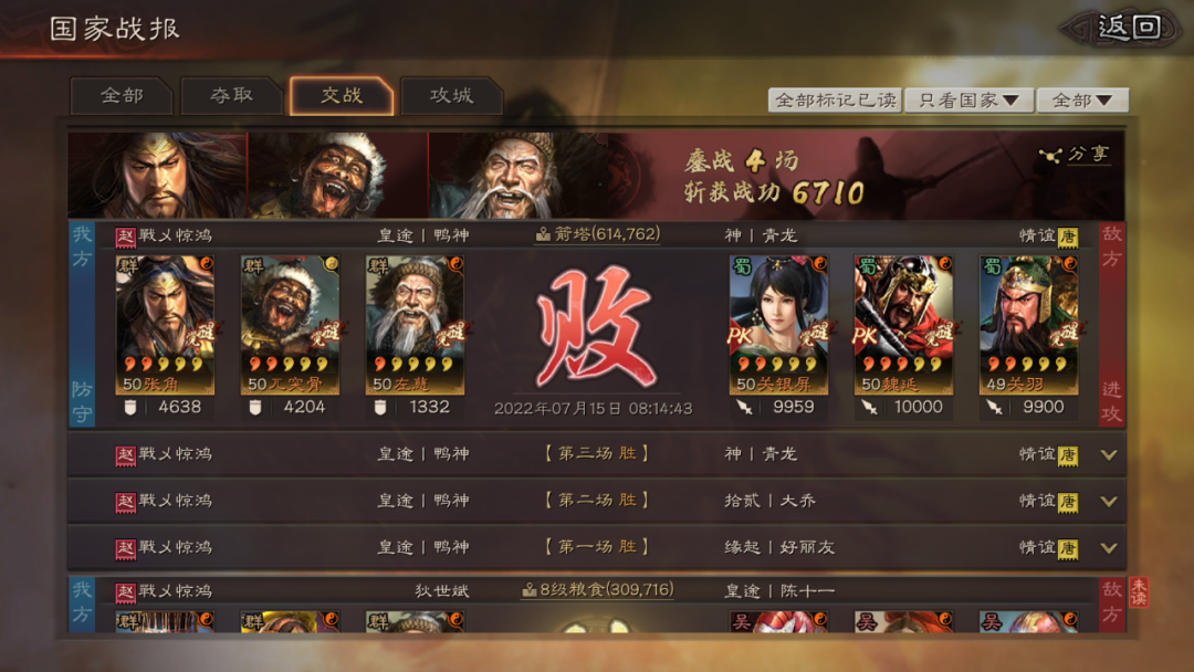 三国志战略版兀突骨怎么用比较好