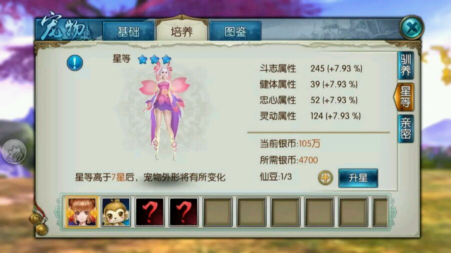 诛仙手游青云宠物花魅技能