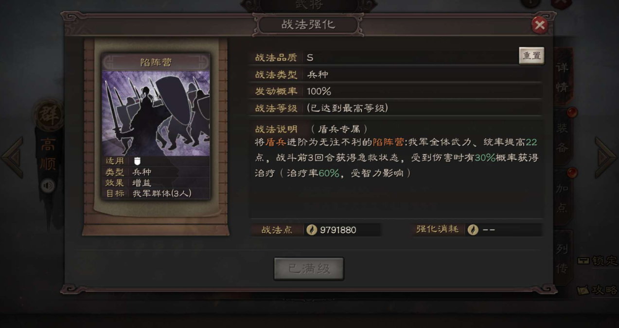 三国志战略版陷阵营怎么搭配