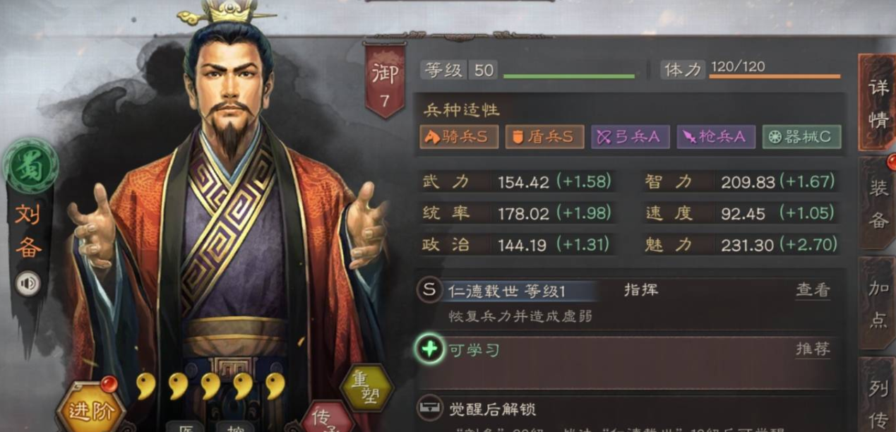 三国志战略版武将如何降低战损