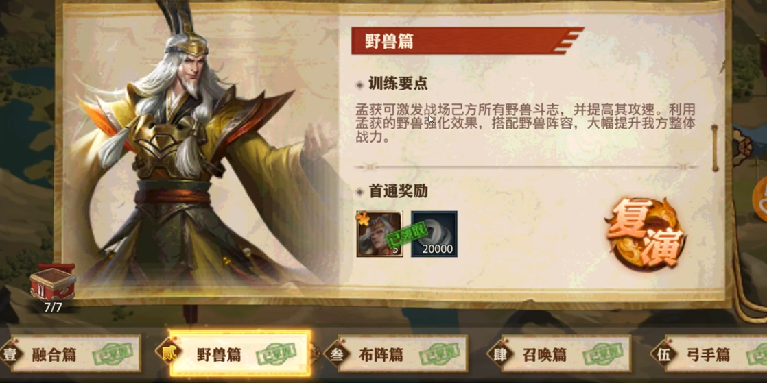 少年三国志零演武场在哪
