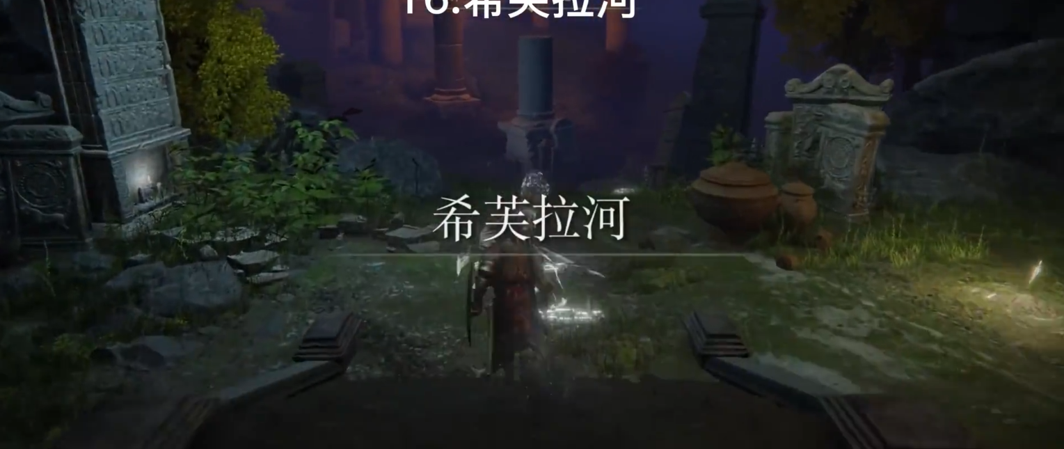 艾尔登法环地底地图怎么开