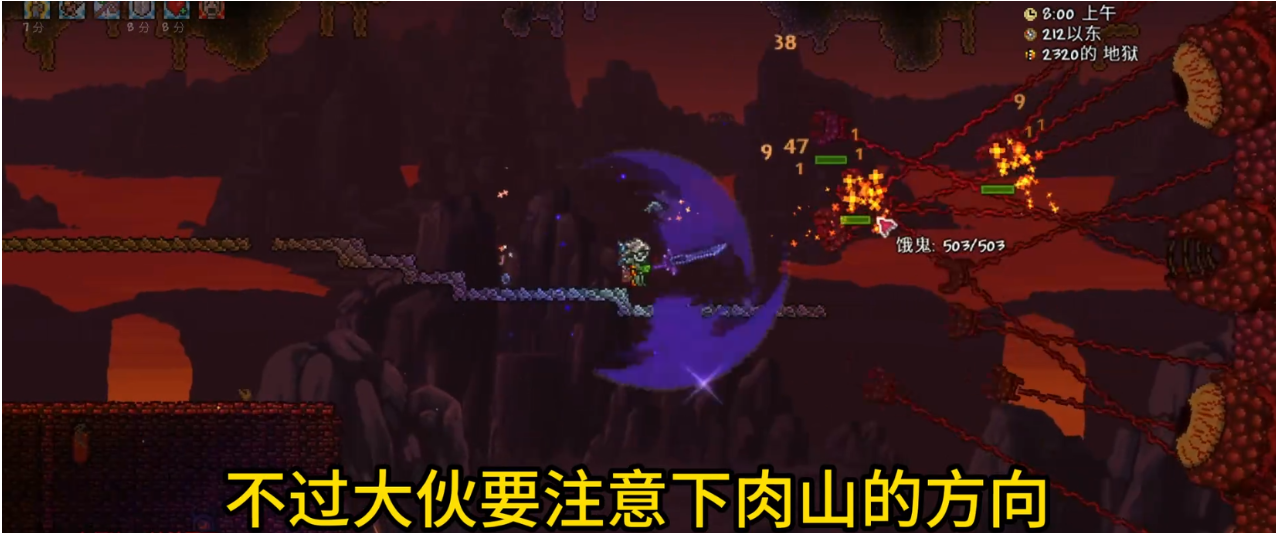 泰拉瑞亚打了肉山前该干什么