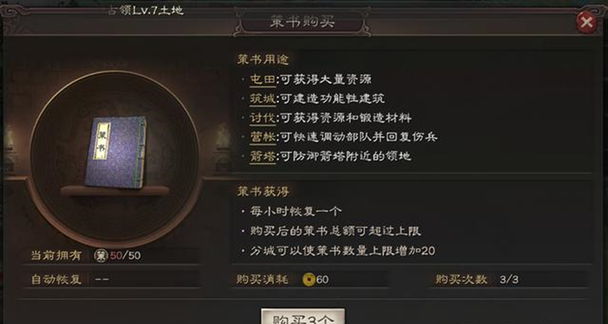 三国志战略版策书具体有什么用