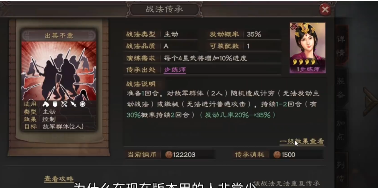 三国志战略版出其不意怎么获取