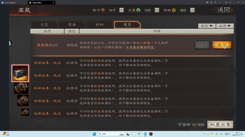 三国志战略版商贾买什么合适