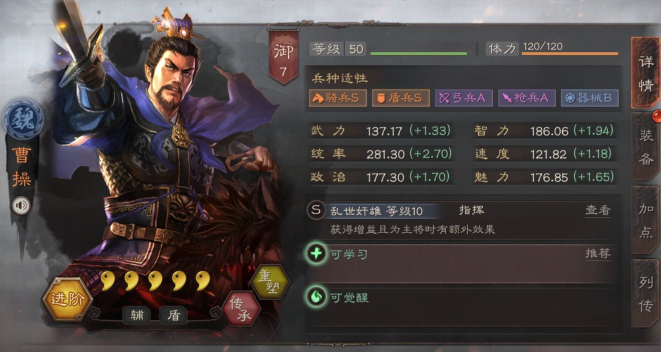 三国志战略版什么将巡防最好