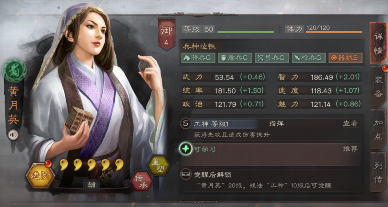 三国志战略版攻城值和什么有关