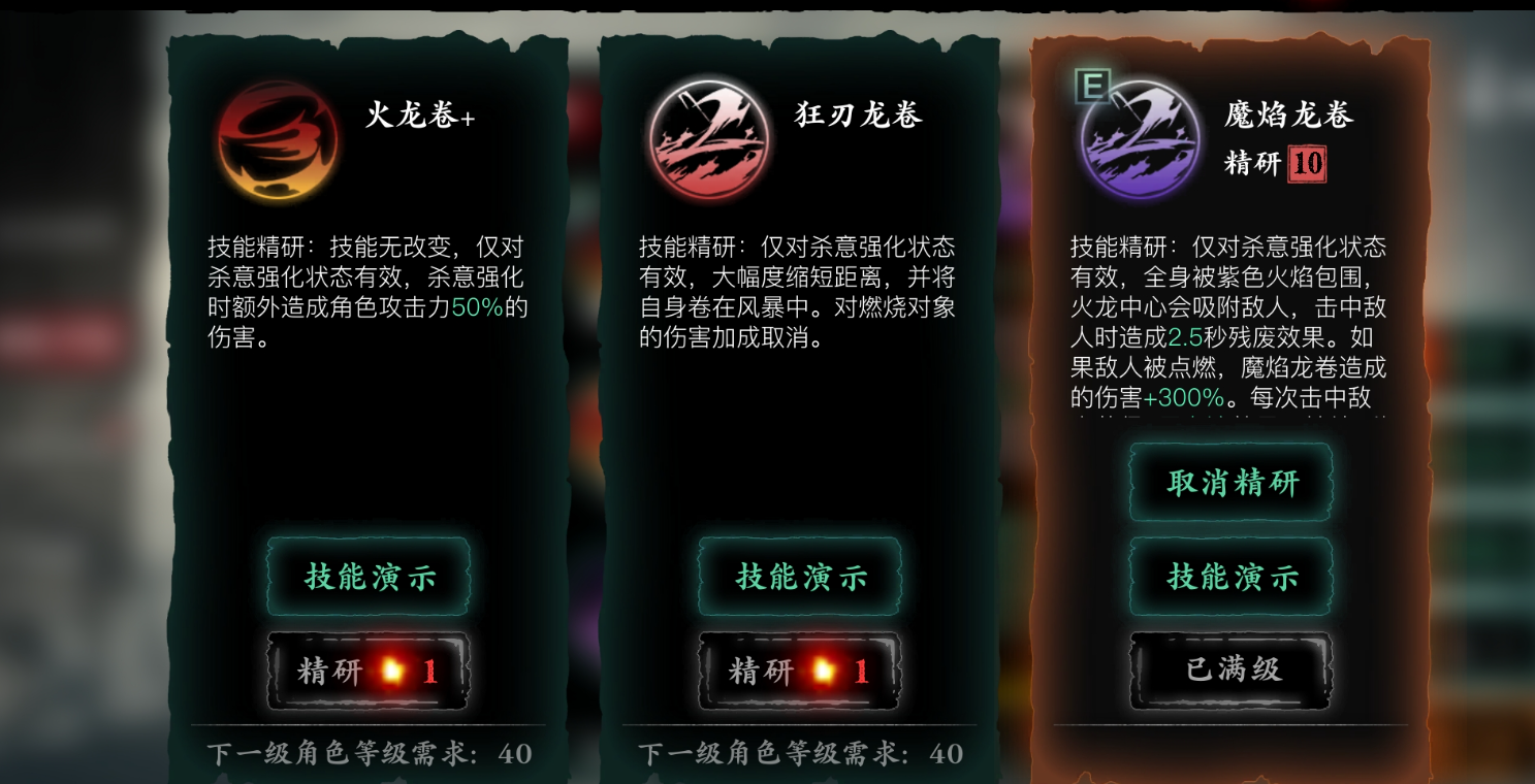 影之刃3魂如何一刀秒人